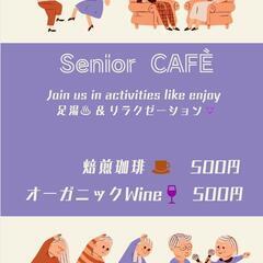 【スキマバイト1時間～OK！】神楽坂 オトナ食堂 －Senior×神楽坂 ×足湯😌♨ ×昭和レトロ Café☕の画像
