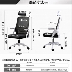 オフィスチェア 椅子 テレワーク 疲れない デスクチェア パソコンチェア ワークチェア 通気性メッシュ 跳ね上げ式アームレスト ロッキング機能の画像