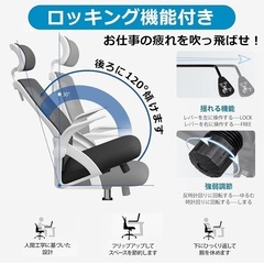 オフィスチェア 椅子 テレワーク 疲れない デスクチェア パソコンチェア ワークチェア 通気性メッシュ 跳ね上げ式アームレスト ロッキング機能の画像
