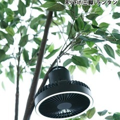 【8/19まで限定出品
】LNEM エルネム サーキュレーター コードレス 車中泊 扇風機 ポータブル スタンド 充電式 DCモーター 静音 強力 送風の画像