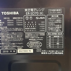 TOSHIBA 2019年式石窯ドーム　ER-SD70(K) オーブンレンジの画像