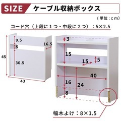 ケーブル収納ボックスの画像