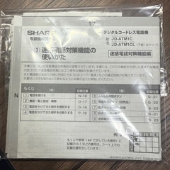 固定電話　大特価　15000円にします。の画像