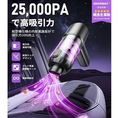 ハンディクリーナー 新品未使用
 コードレス 強力吸引力 車用掃除機 4WAY多機能 大容量きの画像