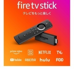 テレビ　ファイヤースティックの画像