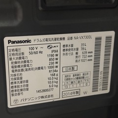 panasonic ドラム式洗濯機
の画像