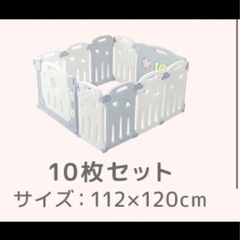 ベビーゲートの画像