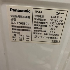 洗濯機の画像