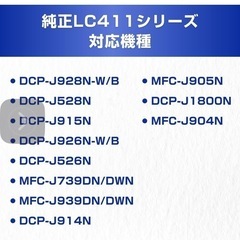 ブラザー　インクカートリッジ2セット（LC411 四色）の画像