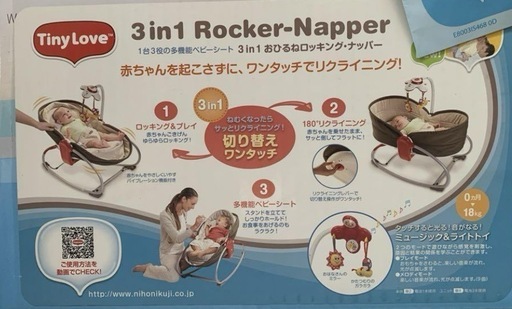 タイニーラブ 3in1おひるねロッキングナッパー スイング Tiny Love 楽天市場】【18日10:00~21日9:59 エントリーで最大7倍】3in1 お