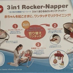 Tiny Love 3in1 おひるねロッキング・ナッパー タイニーラブの画像