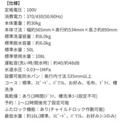 洗濯機の画像