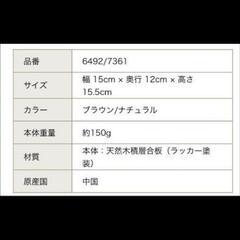 山崎実業 木製リモコンスタンド・リモコンラック RINの画像