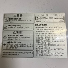 オーブントースターの画像