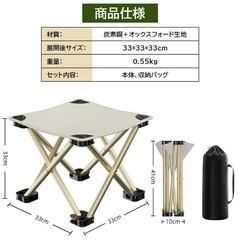 【新品未使用】持ち運び椅子の画像