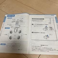 【8/19まで限定出品】オムロン体重体組成計カラダスキャの画像
