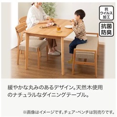 ダイニングテーブルの画像