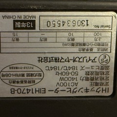 IHクッキングヒーターの画像