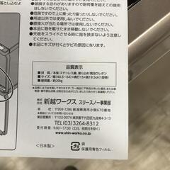 【松本市引き取り限定】⭐未使用⭐信越ワークス 丈夫なステンレスラック（２個組）の画像