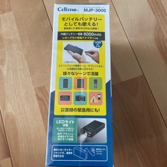 新品未開封モバイルジャンプスターターの画像