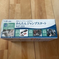 新品未開封モバイルジャンプスターターの画像