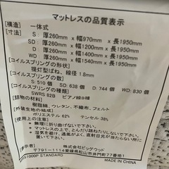 マットレス シングルサイズの画像