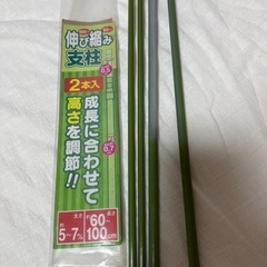 ガーデニング用 伸び縮み支柱の画像