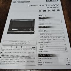スチームオーブンレンジの画像