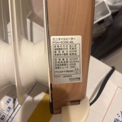 アイリスオーヤマ　ミニオイルヒーターの画像