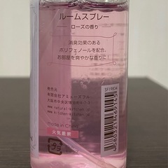 ルームスプレーの画像