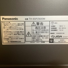 
パナソニック65インチプラズマテレビ　ジャンクの画像