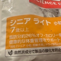 未開封　シニアライト　6.5キロの画像