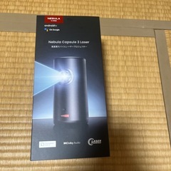 ネビュラカプセル3レーザーの画像