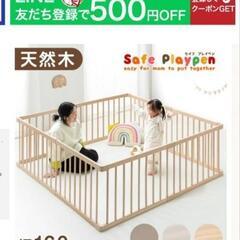 ベビーサークルの画像