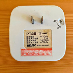 【定価3千円】REVEX PT25 アナログ式24時間プログラムタイマー／家電・照明自動オンオフ／15分刻み設定可の画像