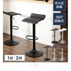 価格交渉可【2000円】カウンターチェアの画像