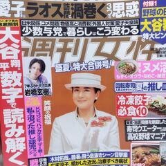 本２冊　　週刊女性と女性セブンの画像