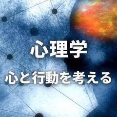 深層心理　心理テスト教えたい　＃心理学　＃性格診断　＃適正診断