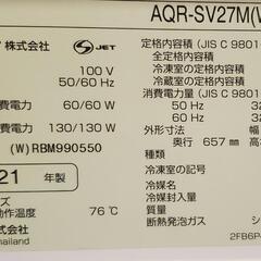 AQUA冷蔵庫　2021年製取りに来てくれる方限定！ SV27M(W)ミルクの画像