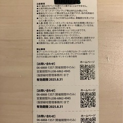 服部緑地ウォーターランド 2025おとな用回数券 2枚の画像