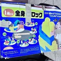 一歳には　全身でブロック　Peopleの画像