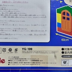 一歳には　全身でブロック　Peopleの画像