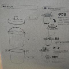 ②新品未使用未開封品セモリナパスタポット深型鍋20cm（中子付き）の画像