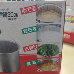②新品未使用未開封品セモリナパスタポット深型鍋20cm（中子付き）の画像