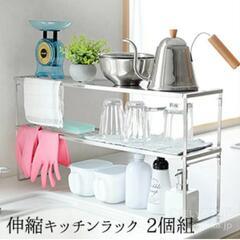【松本市引き取り限定】⭐未使用⭐アーネスト伸縮キッチンラック２個組②の画像