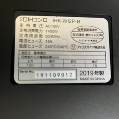 アイリスオーヤマ 2口IHクッキングヒーターの画像
