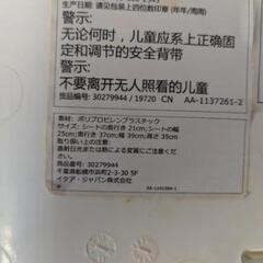 IKEA 子供用椅子　安全ベルト　2個セットの画像