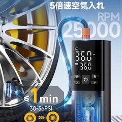 電動空気入れ 自転車 バイク 車 用 コードレス 最大圧力150PSIの画像