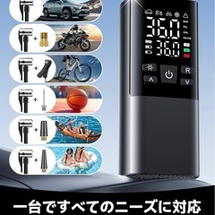 電動空気入れ 自転車 バイク 車 用 コードレス 最大圧力150PSIの画像