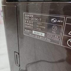 富士通ゼネラル 加湿脱臭機 DAS-303K-T 21年製 ～20畳用 現地渡しの画像